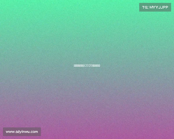 勇士的荣誉赛事(2020勇士的荣耀)